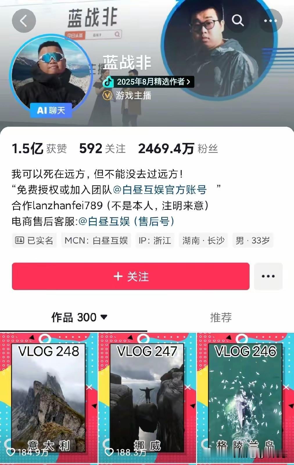 在外面最需要防范的就是国人，这句话含金量还在上升！万万没想到，大网红蓝战非