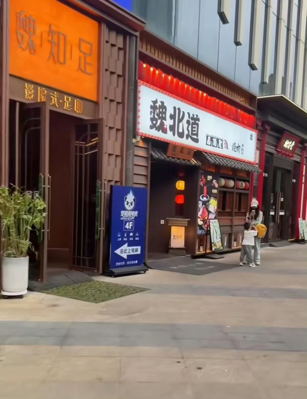 【西安现“魏家一条街”，含餐饮、中医等不同业态店铺，魏家餐饮：均系旗下子品牌】魏
