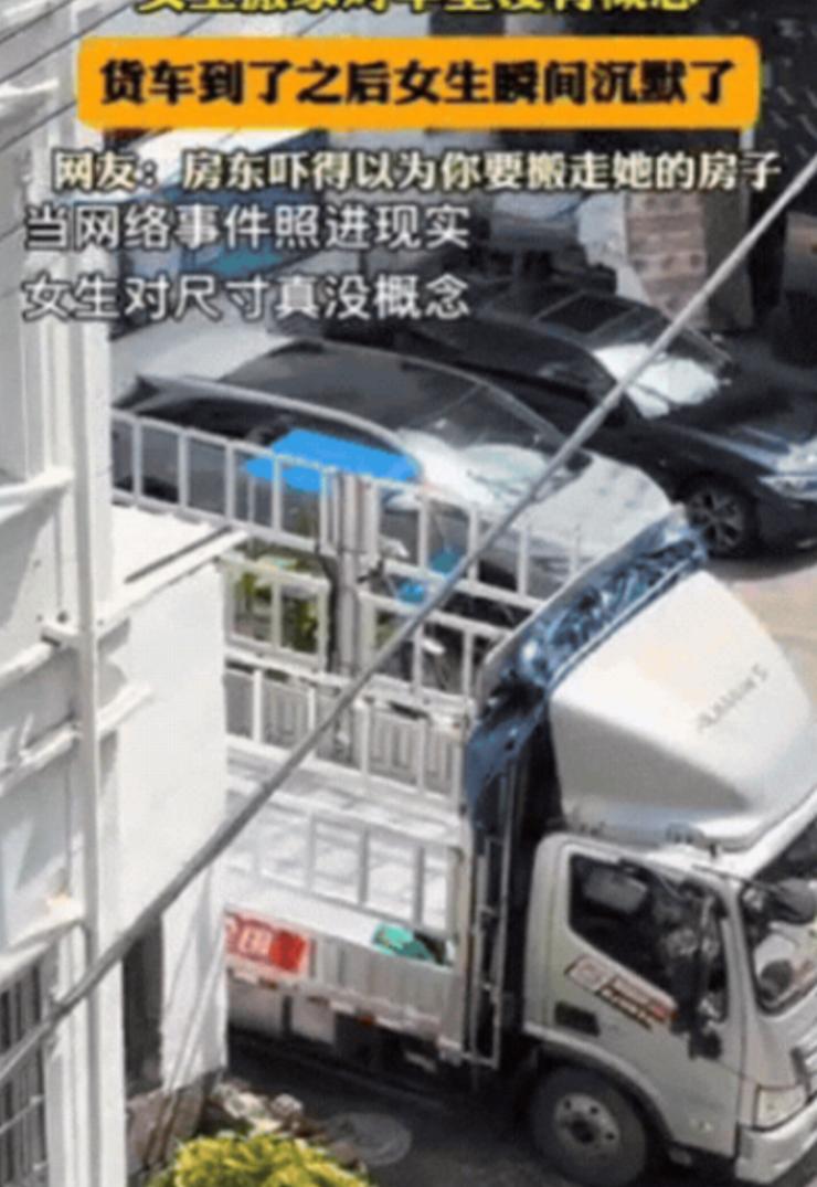 “解释不清了！”2025年一女生搬家请货拉拉，由于对车型没概念，直接喊了一个4.