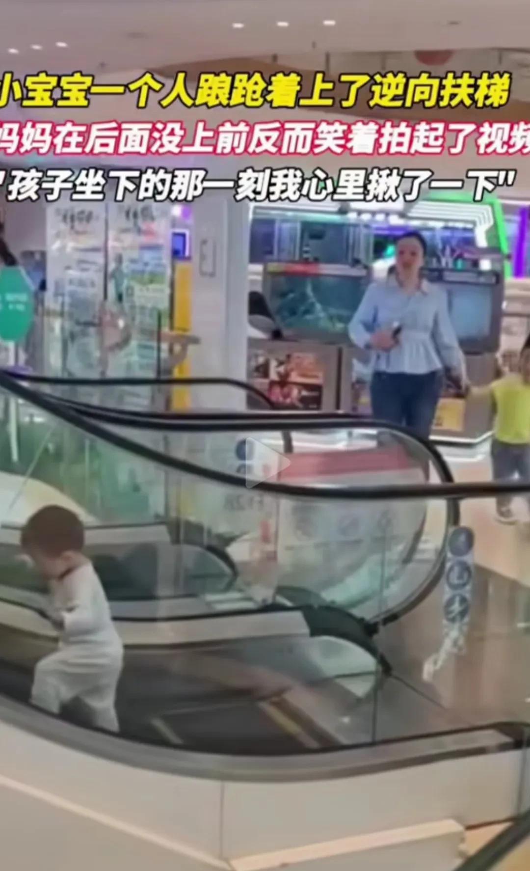 真服了这种妈！小宝宝独自踉跄着上了逆向电梯，一屁股坐在电梯上那一刻，所有人的心都