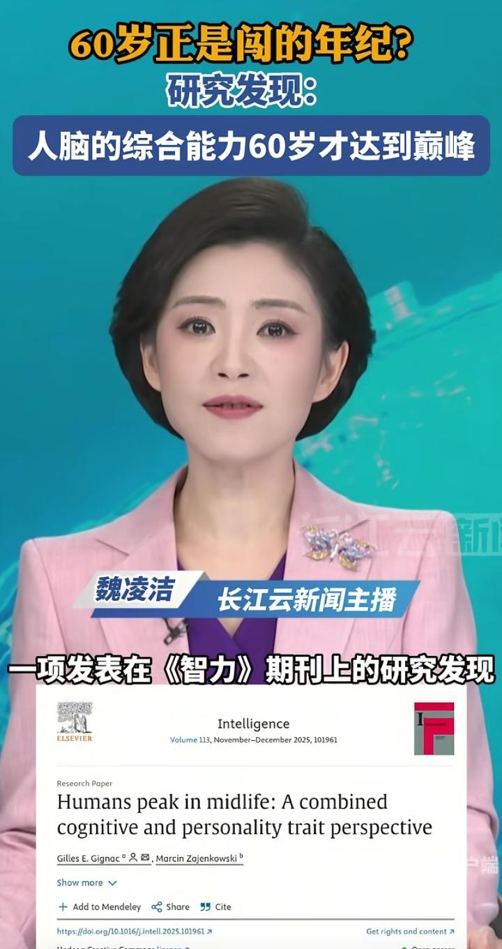 60岁正是闯的年纪，专家发现：人脑能力在60岁达到巅峰。所以别再找借口说自己老