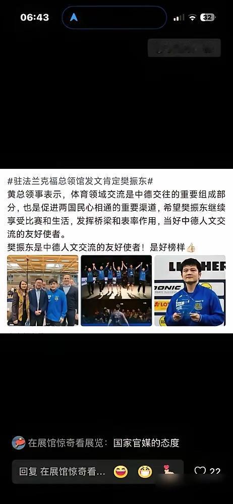 樊振东这波操作，直接把德国乒坛给整不会了。一份合同甩过去，德甲俱乐部老板拿