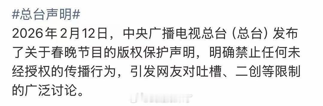 这个声明一开始以为重点是版权，回过头才发现是不许吐槽吧