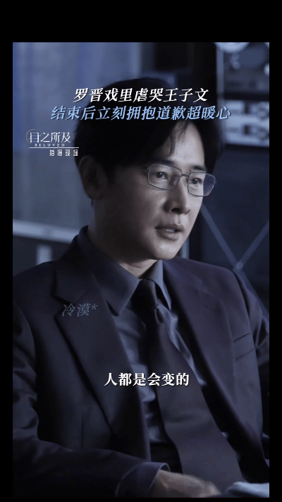罗晋你这样我有点害怕罗晋别笑了怪吓人的这颠覆性演出绝了！每个表情都让人毛骨悚然