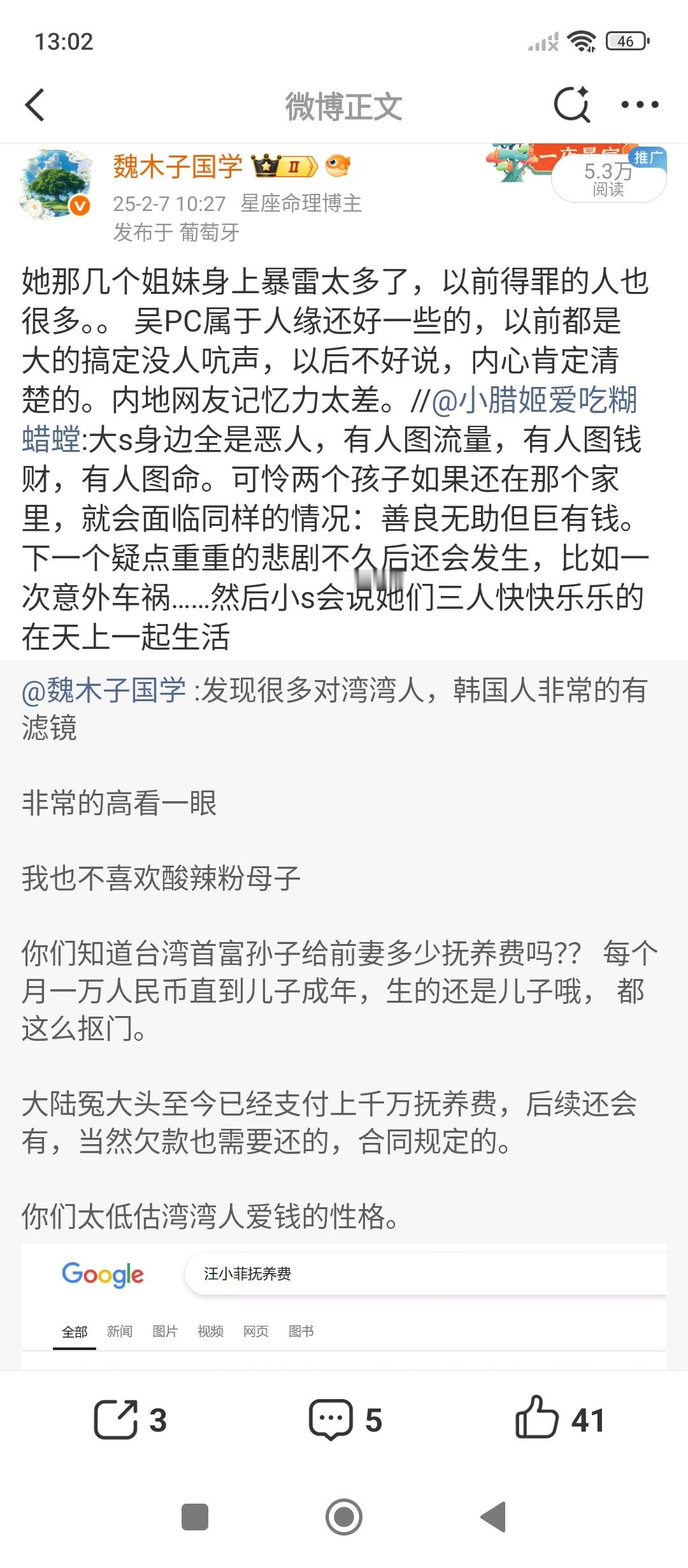 具俊晔方下周与大S儿女方调解大S遗产风波大反转以前无论什么网友舆论，我坚持说，当