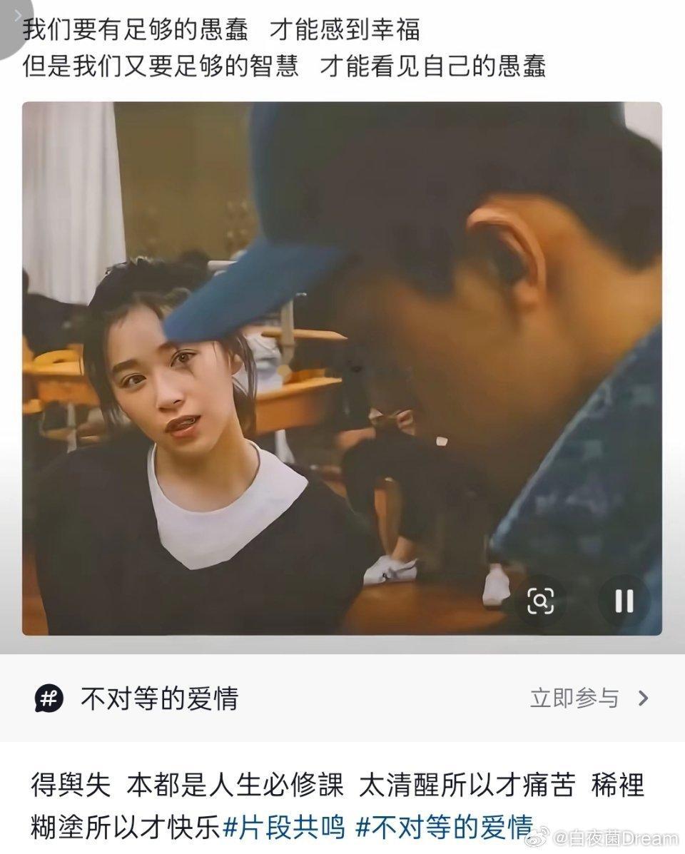 想要幸福，又太聪明的人，会感到痛苦​​​