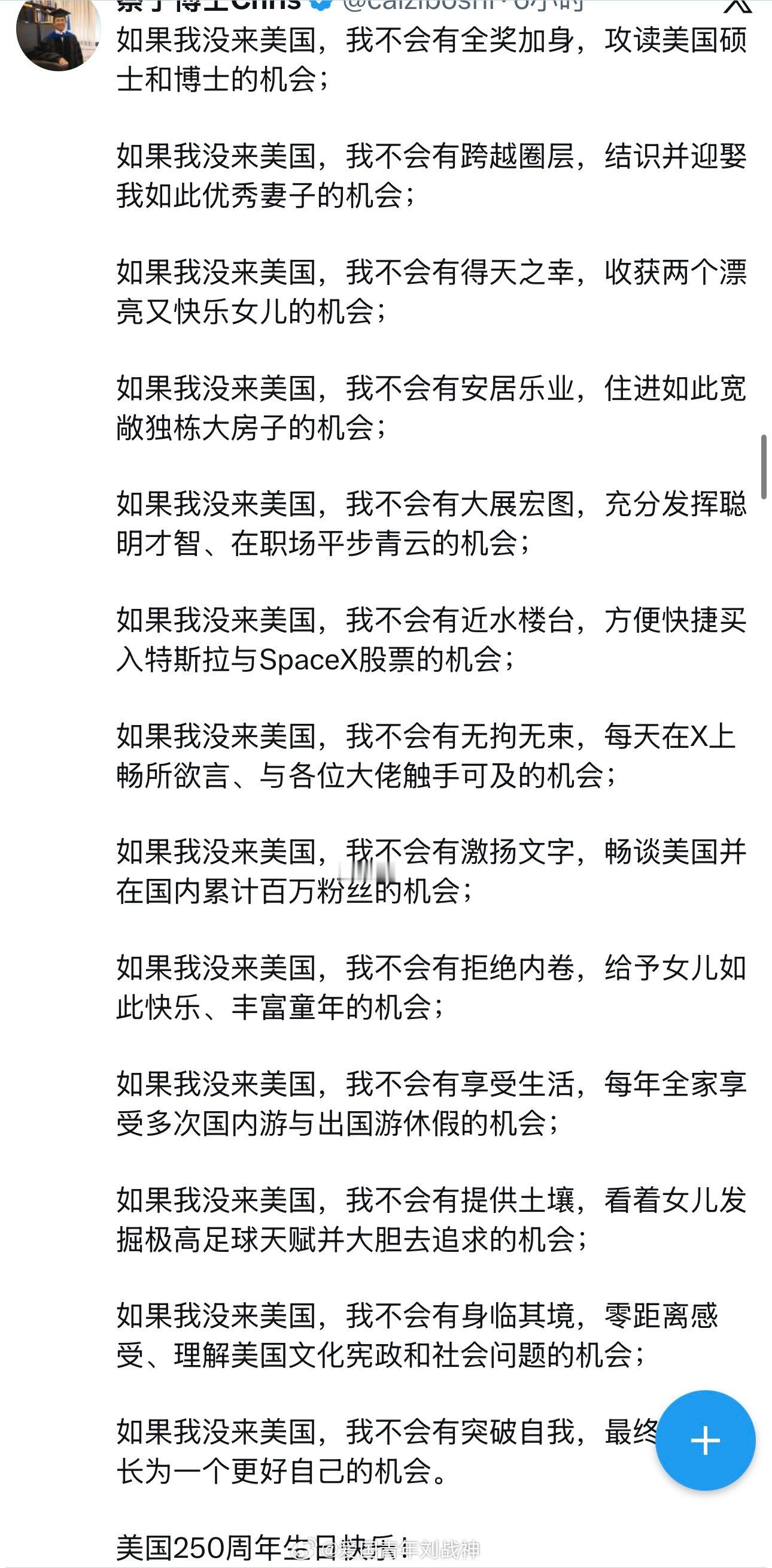 没有中国的基础教育，你哪来的机会读到博士？殖人傻事殖人迷惑行为
