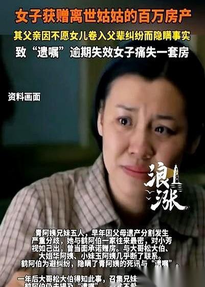 上海一套房，一百多万，就因为亲爹闭着嘴，没了。真的，就这么离谱。姑姑去世，白