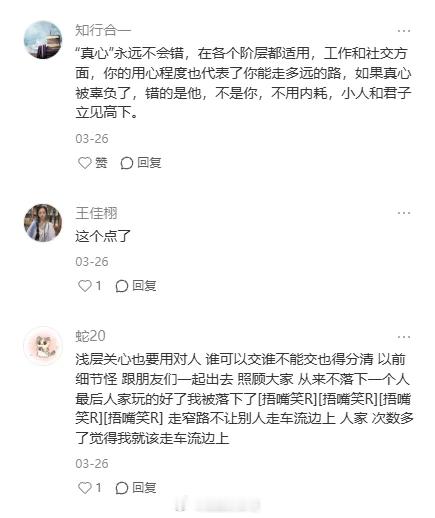 原来大家都是这样积累人脉的​​​