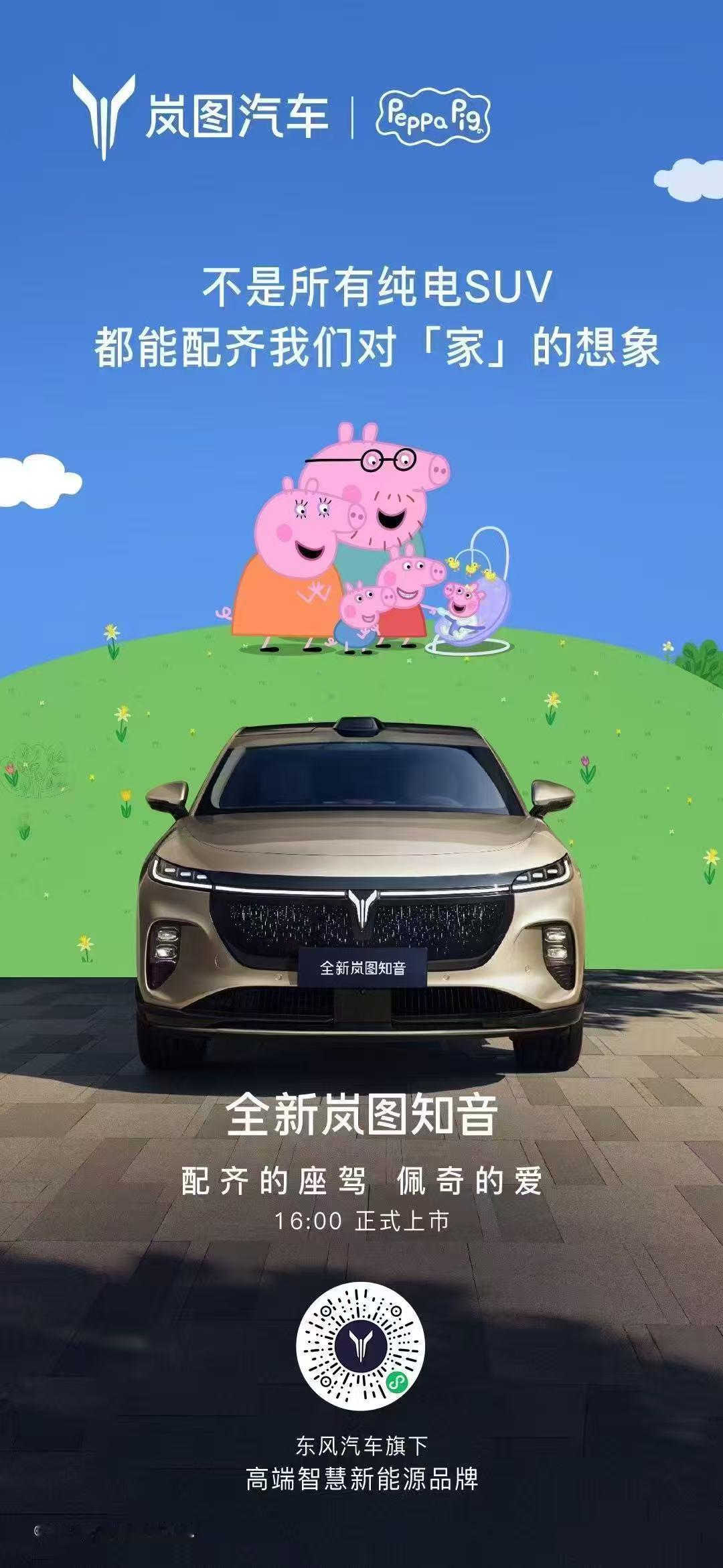 汽车资讯7月上市的岚图FREE+，上市一个月以来交出优异的市场答卷，也是岚图品