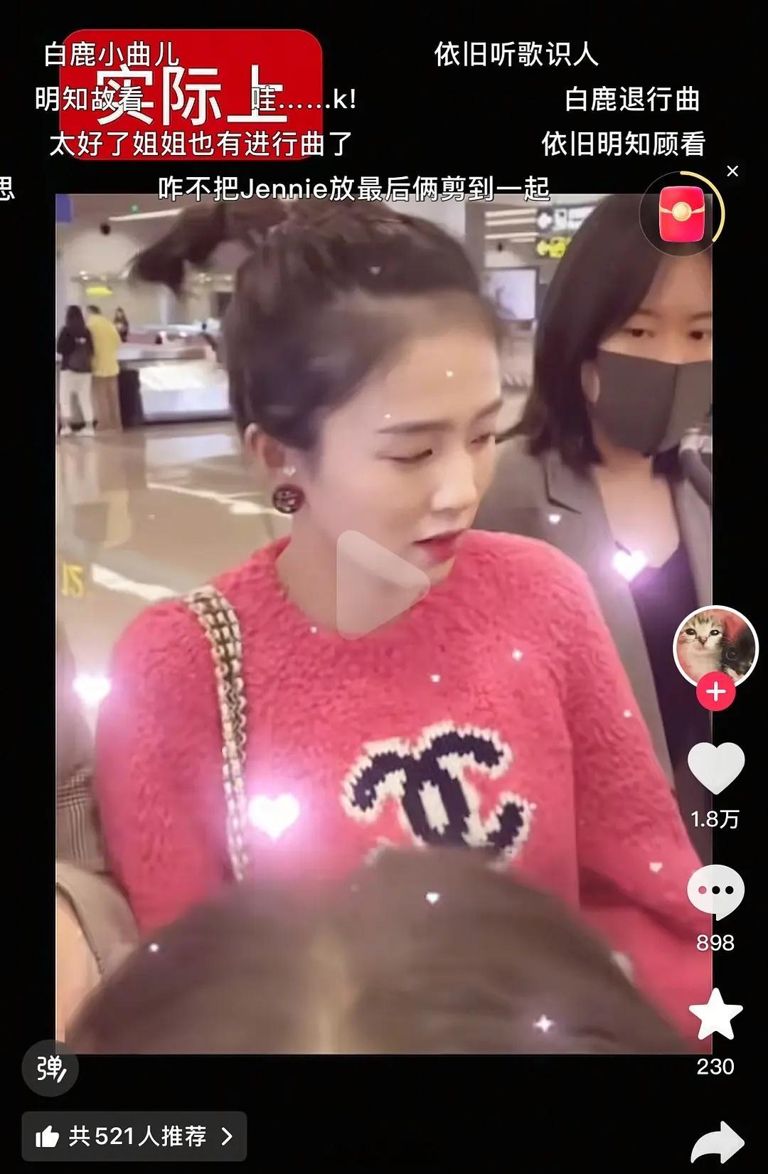 原来白鹿还穿过香奈儿，这品牌都得求她别穿的程度……