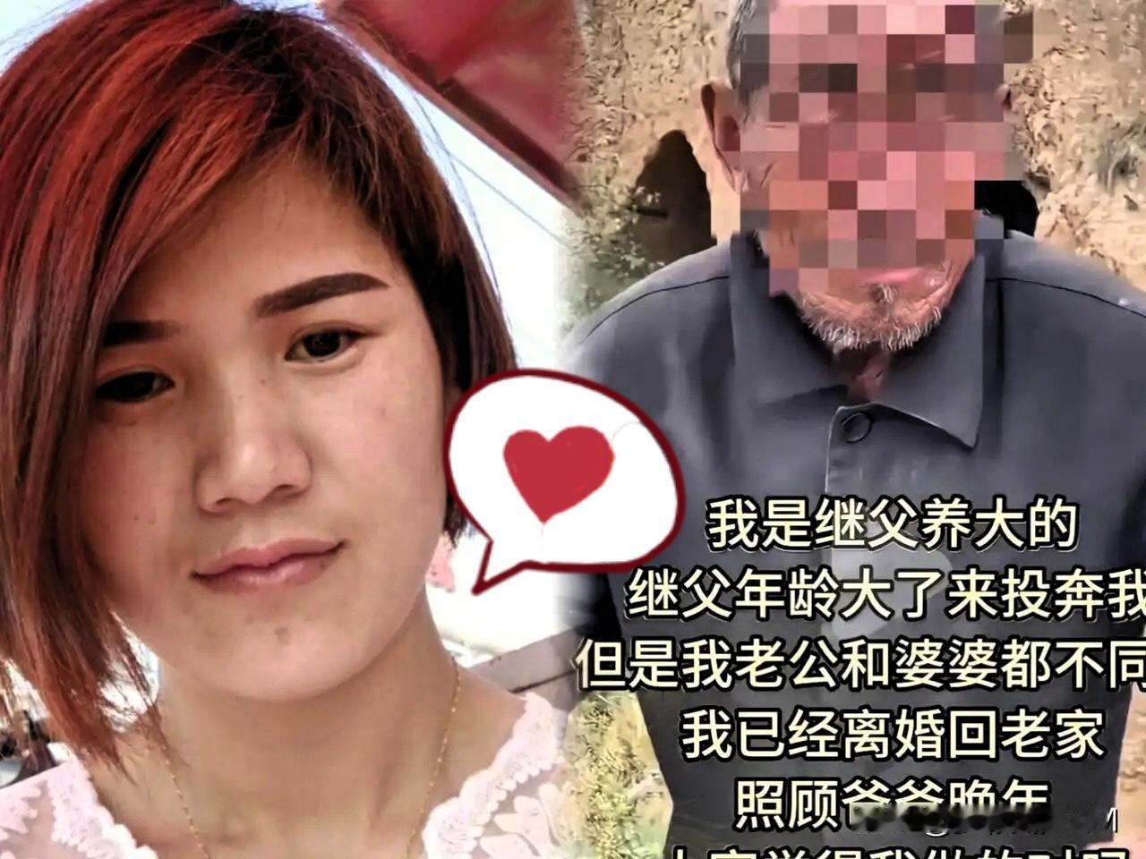 山东赵喜花这事儿，太戳心窝子了！她不到一岁就父母双亡，是贫寒继父，用那并不宽厚