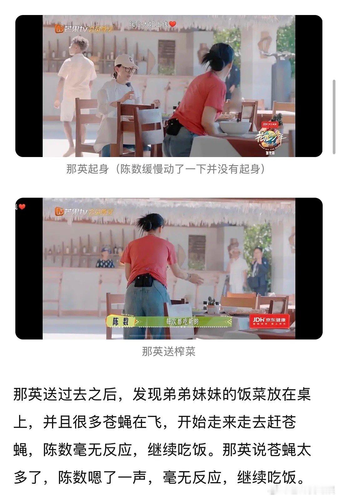 陈数这反应不会很难评吗​​​