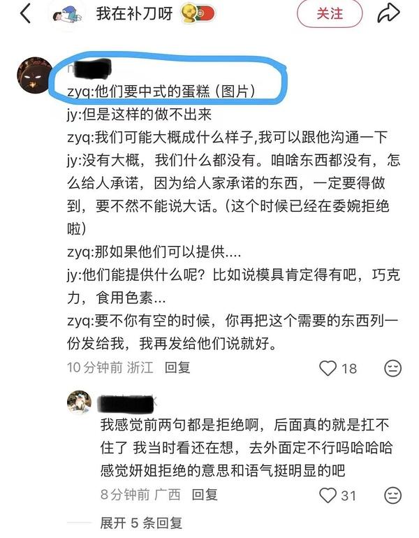 《中餐厅》第十季，张雅琪又一次把"越权"演成了教科书反面案例。先看正常流程应