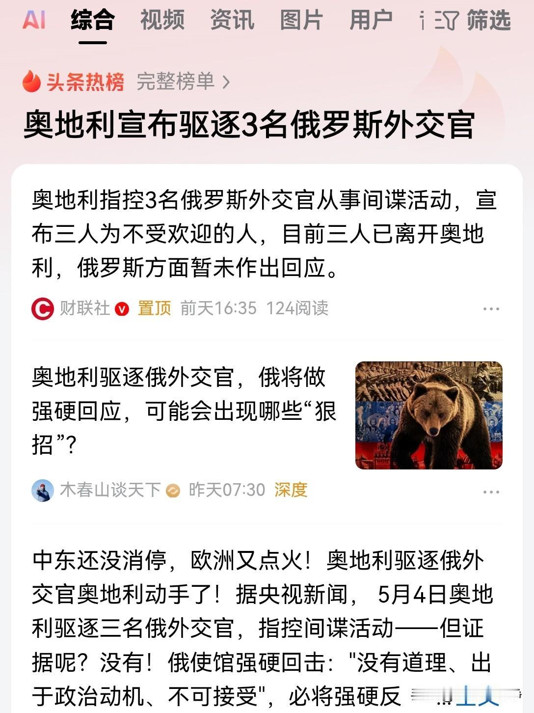 欧洲这些国家是铁了心要跟俄罗斯开战了，俄乌冲突真的有可能升级成欧洲战争最新消息