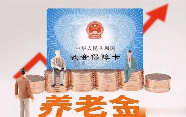 体制内过渡性养老金设计上的严重失误, 应引起有关部门的高度重视