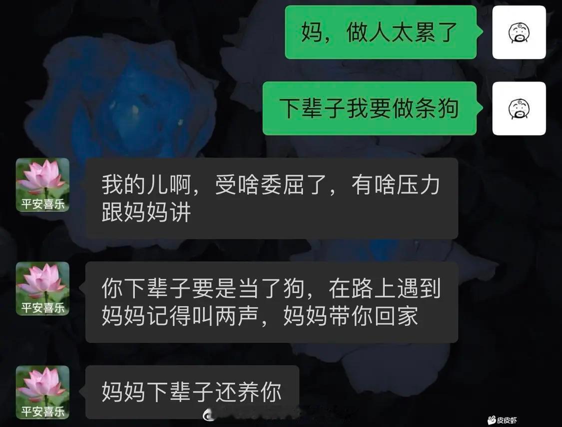 好像是母爱但又不完全是