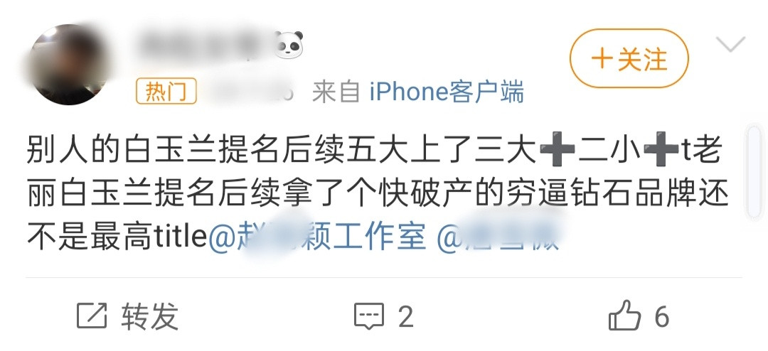 看不上的钻石代言也掉了​​​