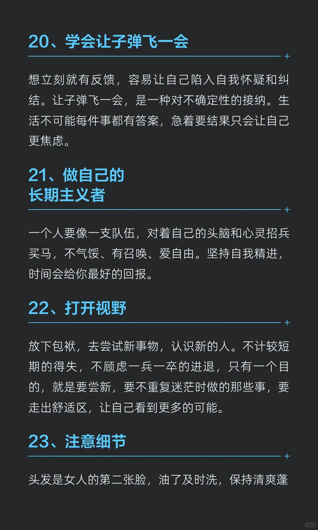 建议大家不要给任何人超过他所在“档次”的