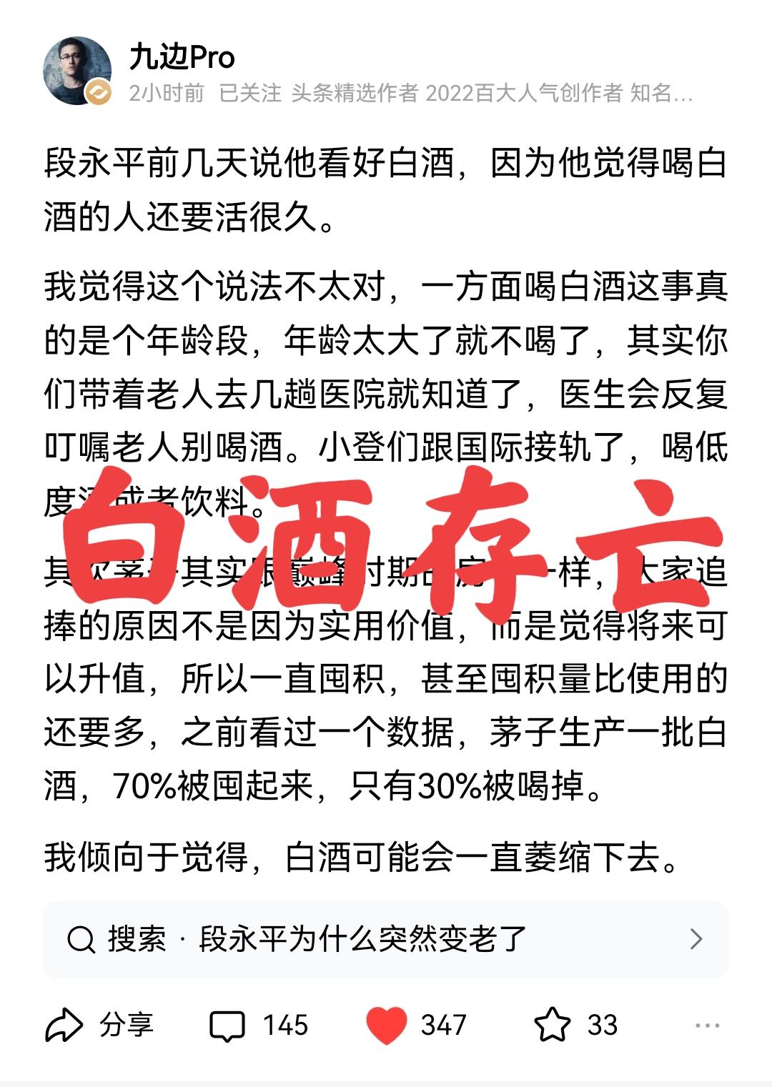 白酒未来行不行，卖酒的最懂。我同学的老婆的舅舅是某知名白酒厂的调酒师，同学和舅舅