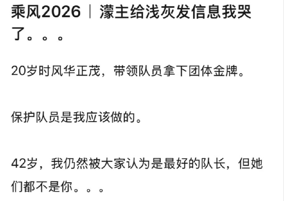 今年的浪姐，xleader不给王濛，真的是说不过去吧。虽然一公她不是队长，但