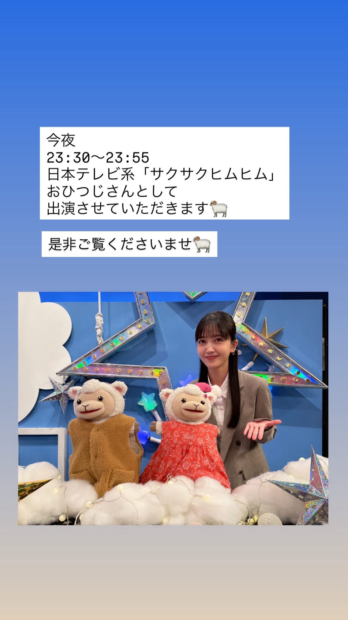 久保史緒里　サクサクヒムヒム​​​