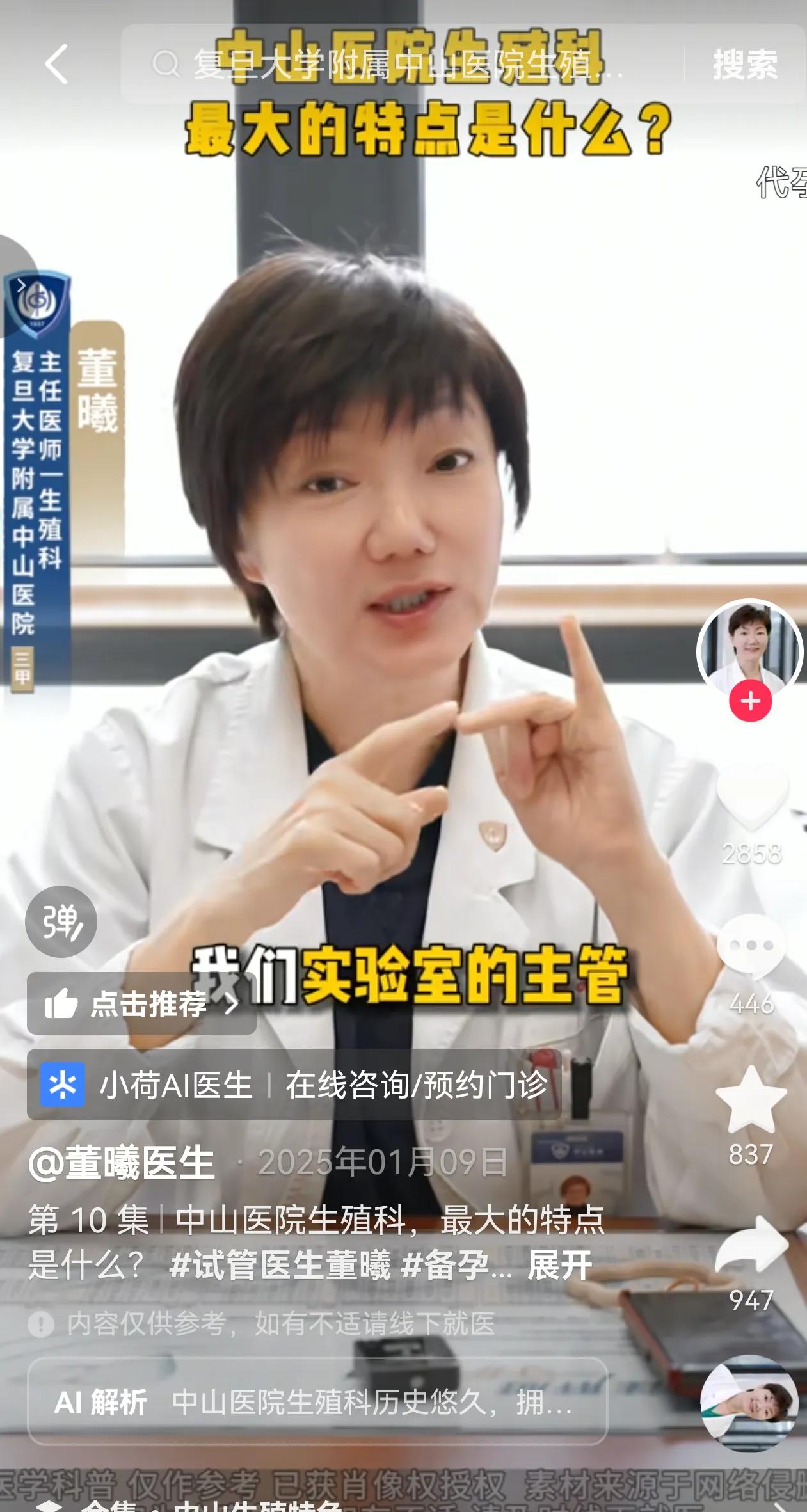 主任，您说的非常注重患者教育，患者的管理和患者的沟通，唯独不注重患者提供资料的真