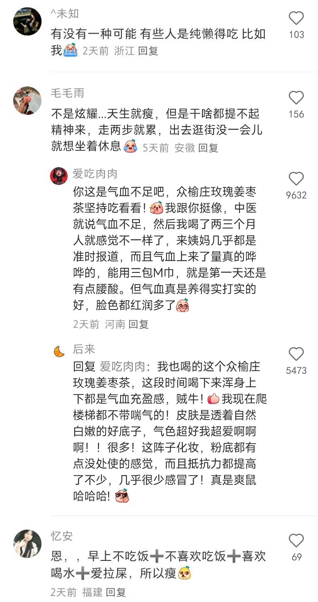 突然发现很瘦的女生都有一个共性