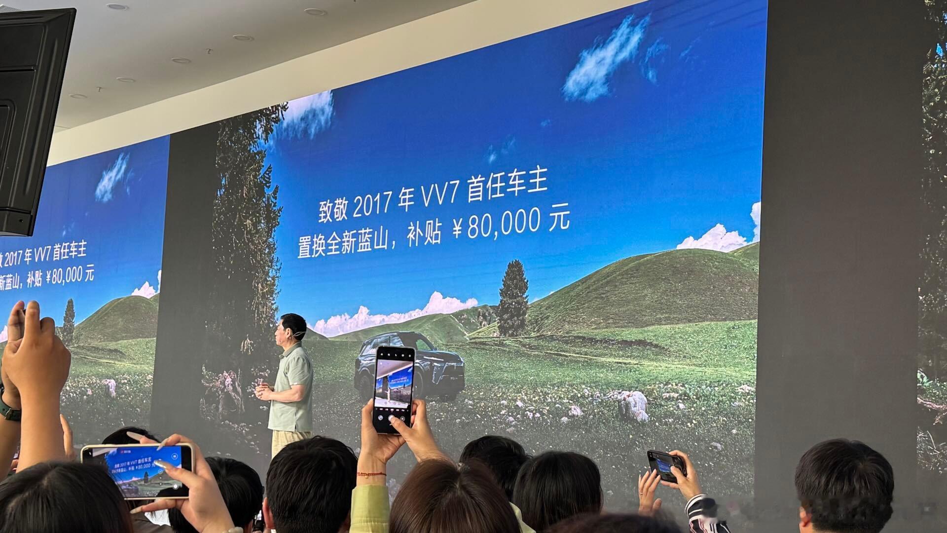 在今天的魏牌特别活动日上，魏总亲自宣布，2017年最早买魏牌VV7的用户如果想要