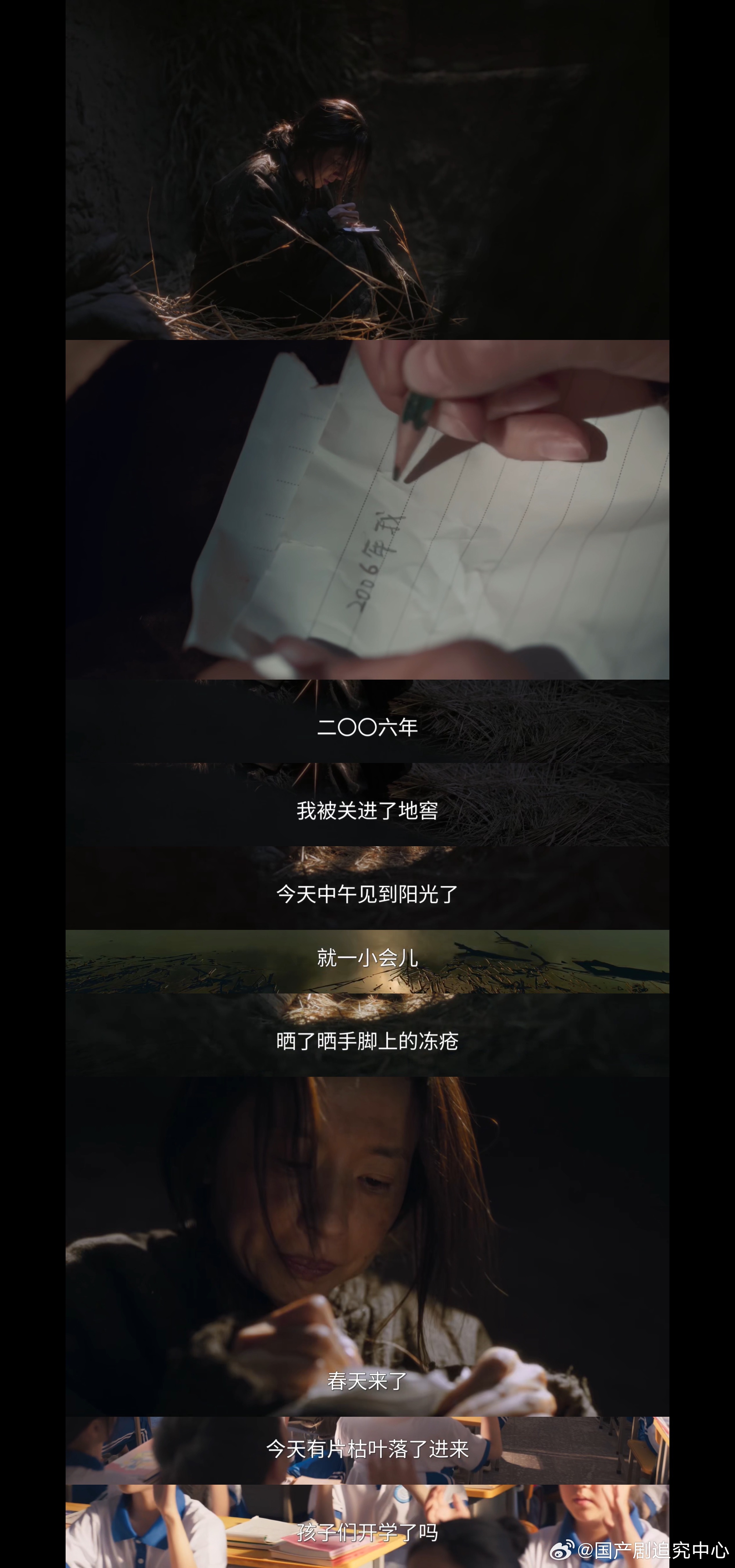 董洁新剧在地窖把苦难熬成诗文毓秀其实是一个很会发现美好的人，哪怕呆在地窖里也没