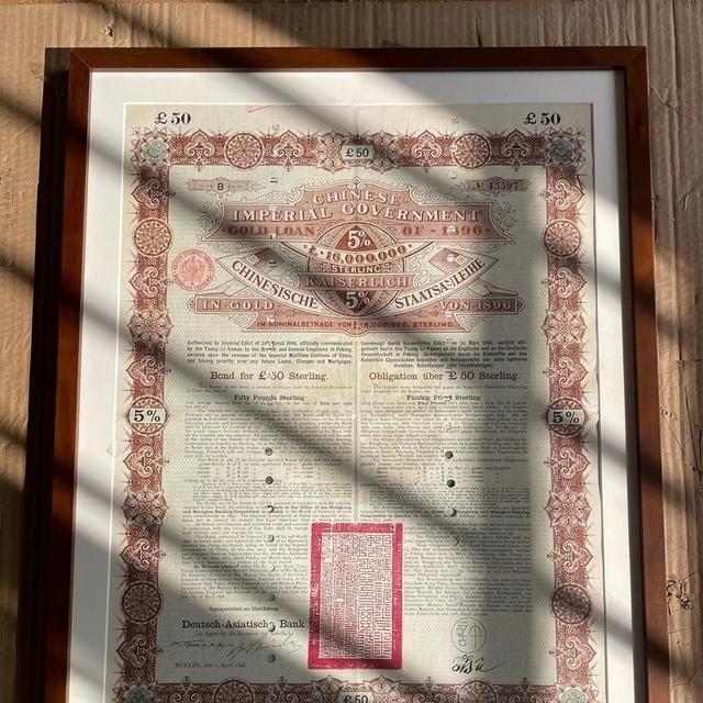 美国最近又有人翻出一本旧账，说什么清朝末年欠下的债券，现在连本带利该还1.6万亿