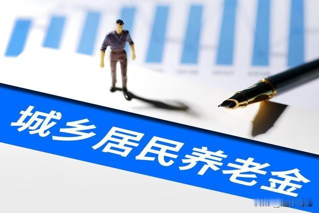 居民养老金好消息！若2026年调整，上海市能涨到1600元吗？看看近期关于城