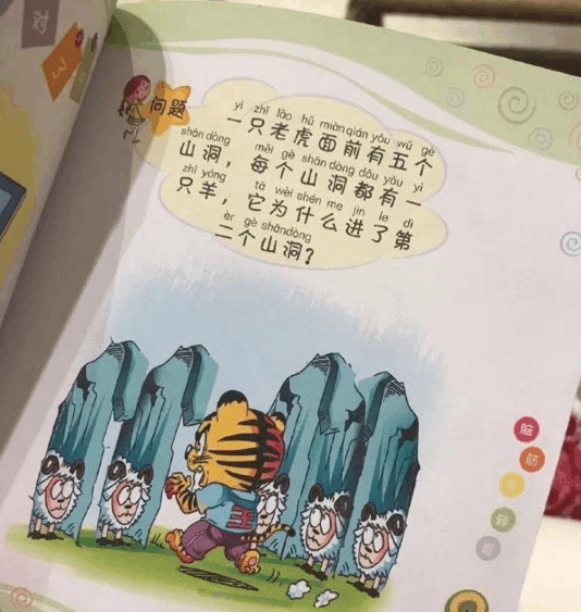 幼儿园的一道题, 硕士毕业的妈妈也答不出, 快看看你会做吗?
