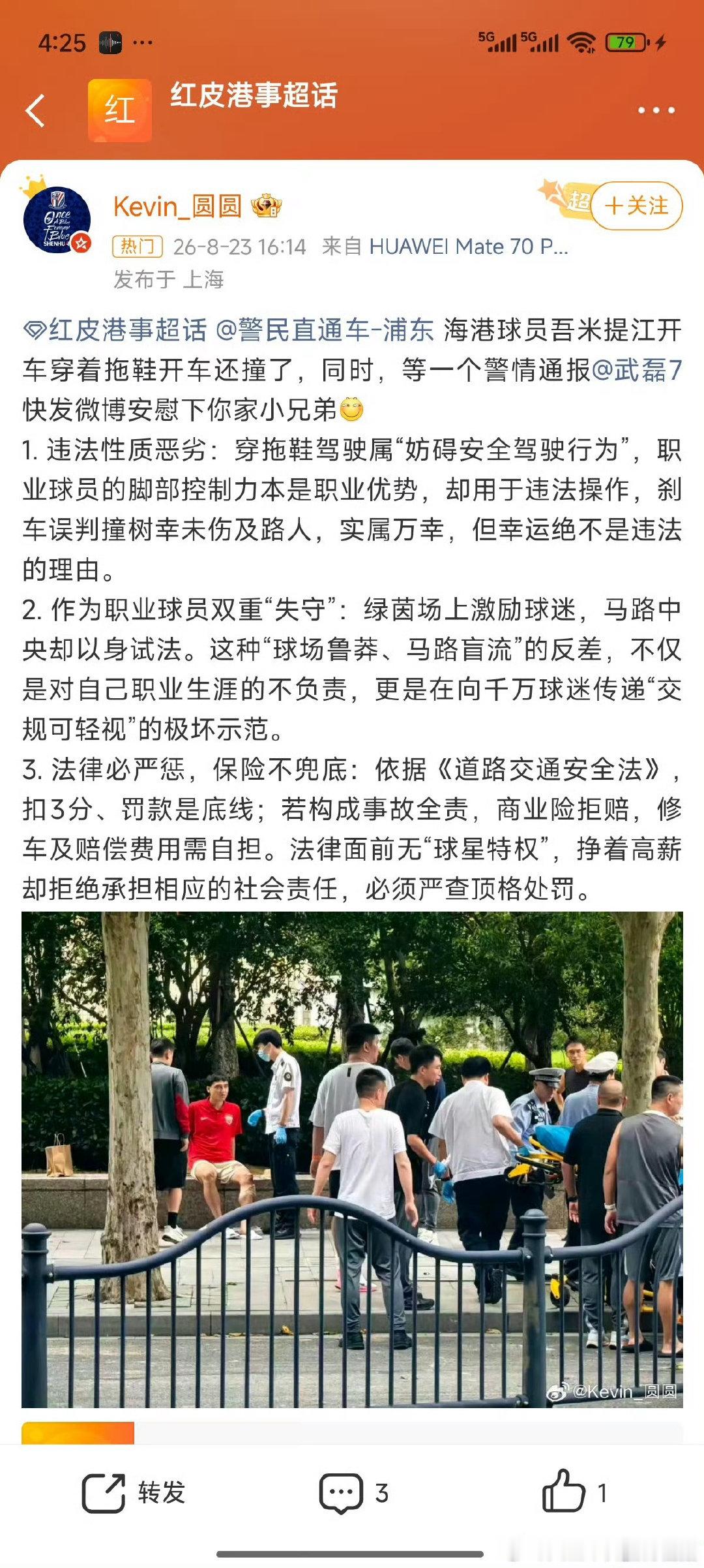 蓝色物种真恐怖，唯恐天下不乱。恶意造谣抹黑。管管你们的球迷#中超联赛##上海申花##上海海港#不发表