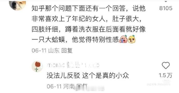 你有没有小众且不被理解的爱好？🌚🌚