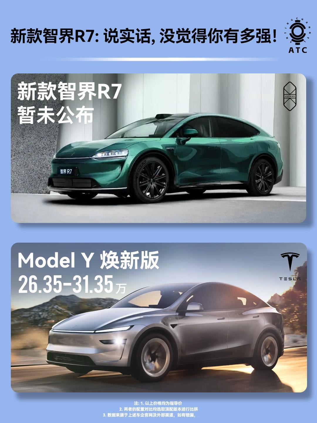 新款智界R7：没错，我回来了！很快就到九、十月的车圈旺季了，一大堆新车正摩拳擦掌