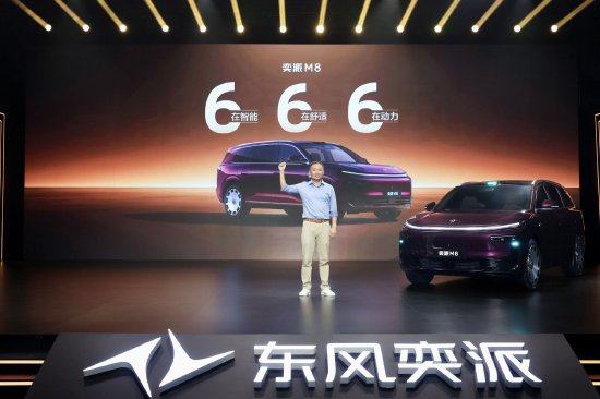东风奕派M8预售19.98万元起, 首批搭载华为乾崑智驾ADS 5 Pro