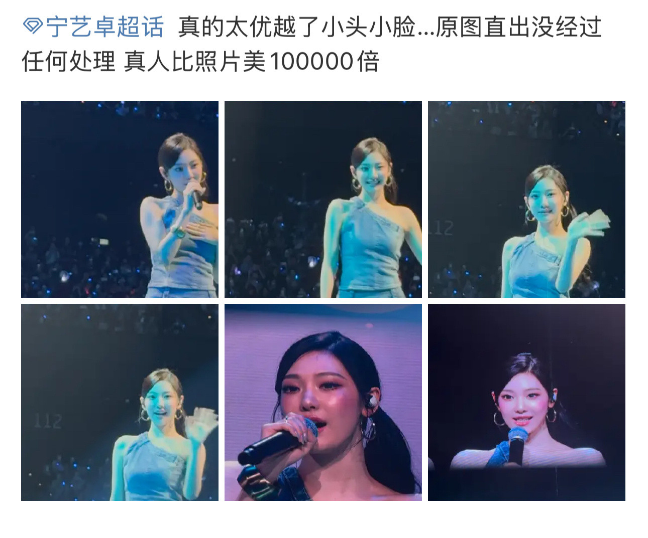 宁艺卓真的太优越了小头小脸…原图直出没经过任何处理真人比照片美100