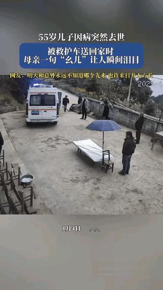令人揪心！贵州，一位老母亲正在家中陪亲戚闲坐。突然，一辆救护车冲进了老母亲家的院