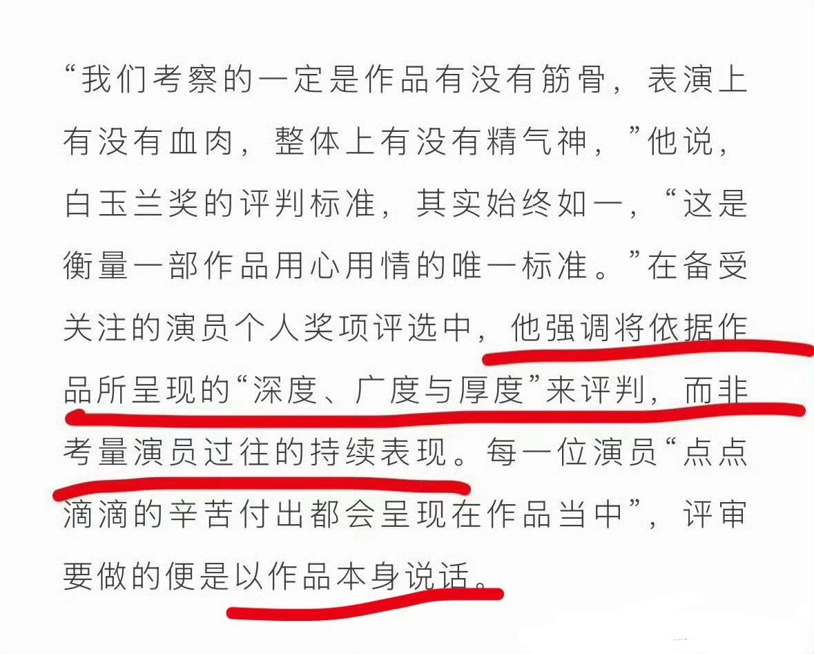5月17号我觉得是《藏海传》，因为完完全全符合且超越了白玉兰的评奖标准！​