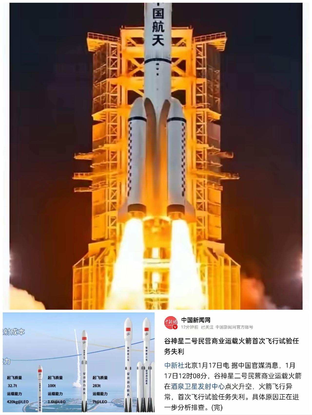 太罕见了！一天两次火箭发射失利，貌似在我国航天史上还从未出现过。在我们习惯性期