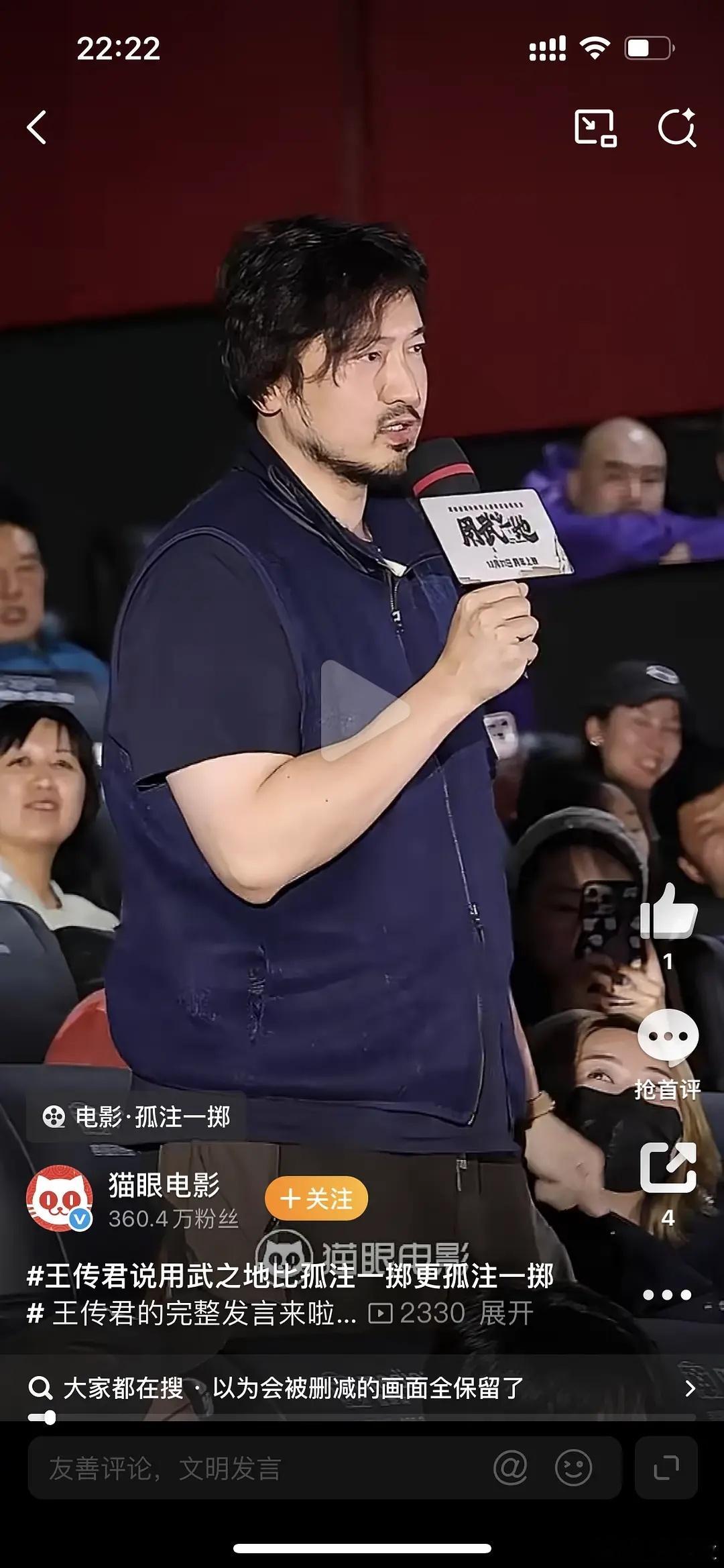 王传君怎么成这样了感觉用激素药了。。