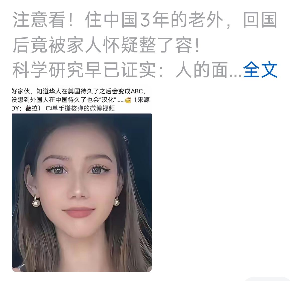 网上说的在一个地方住久了，面相也会变化，有道理，但没有说到点上，不是文化影响，而