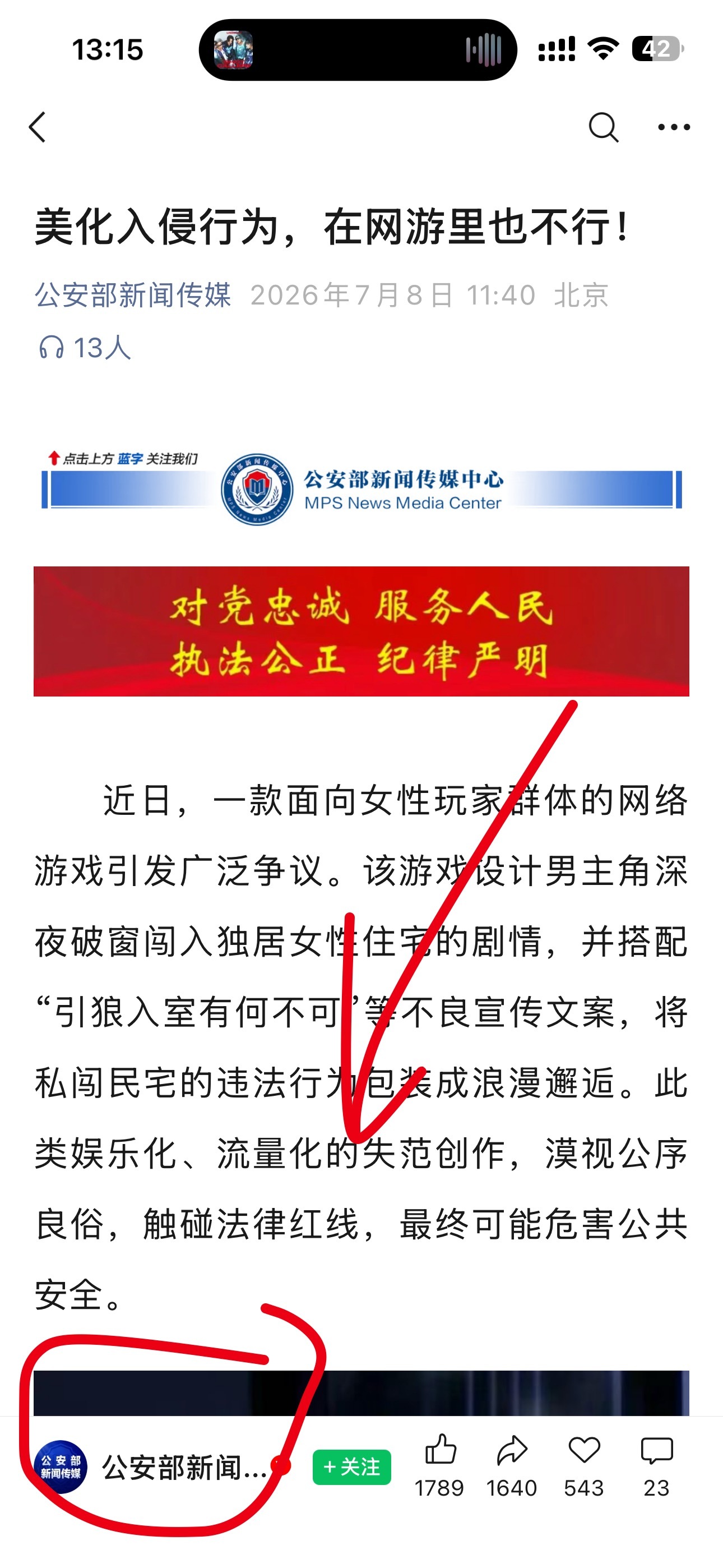 笑死我了
