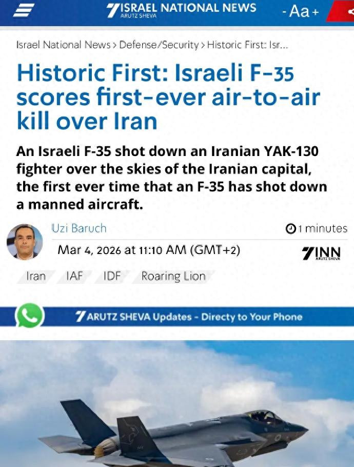 烽火问鼎计划以色列空军宣布，当地时间3月4日上午，一架F-35I战斗机在德黑兰