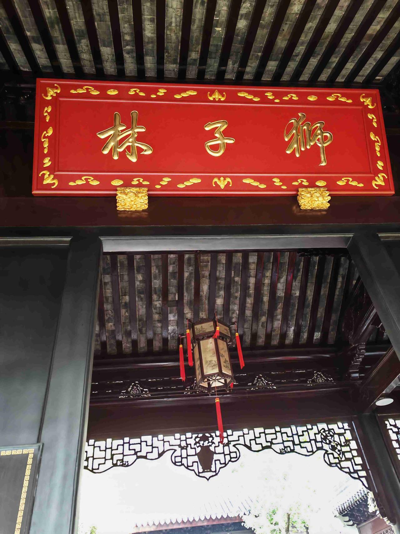 我的今日状态：🏝️旅行度假我这里的天气：☀️晴天今日游赏狮子林，刚入园便被