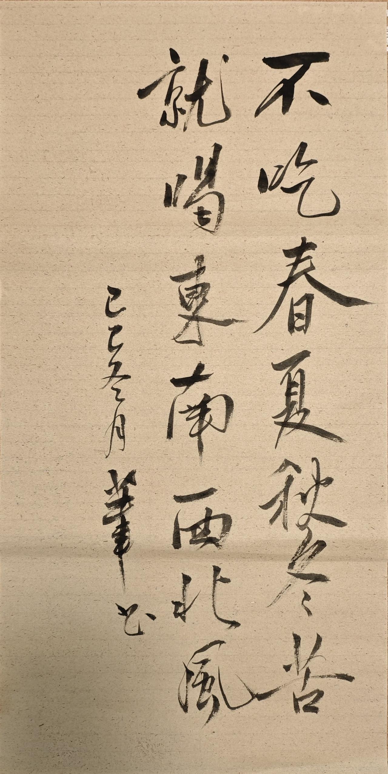 写字是一种生活