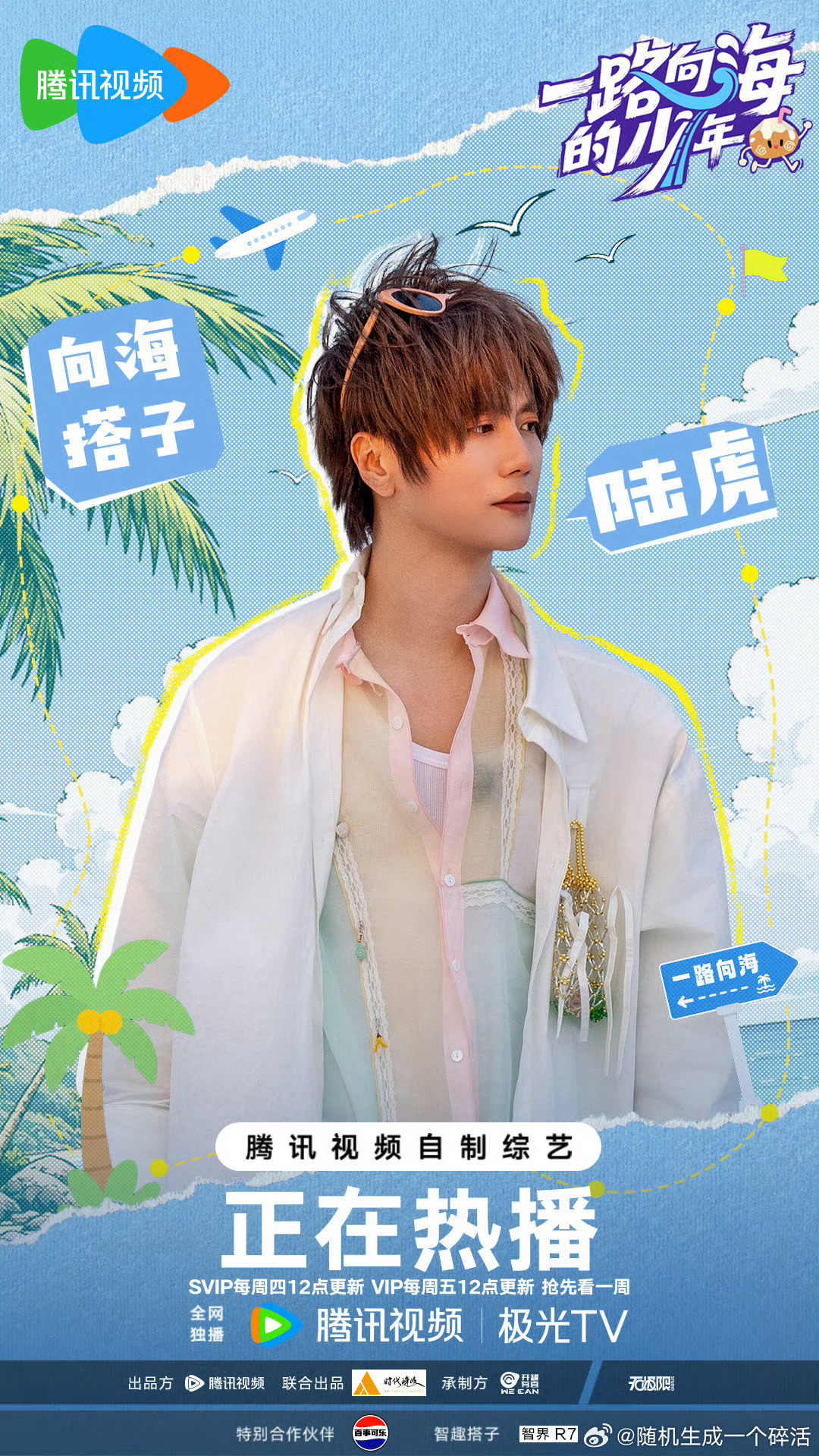 再就业男团本周（8.17-8.23）可看综艺节目：1