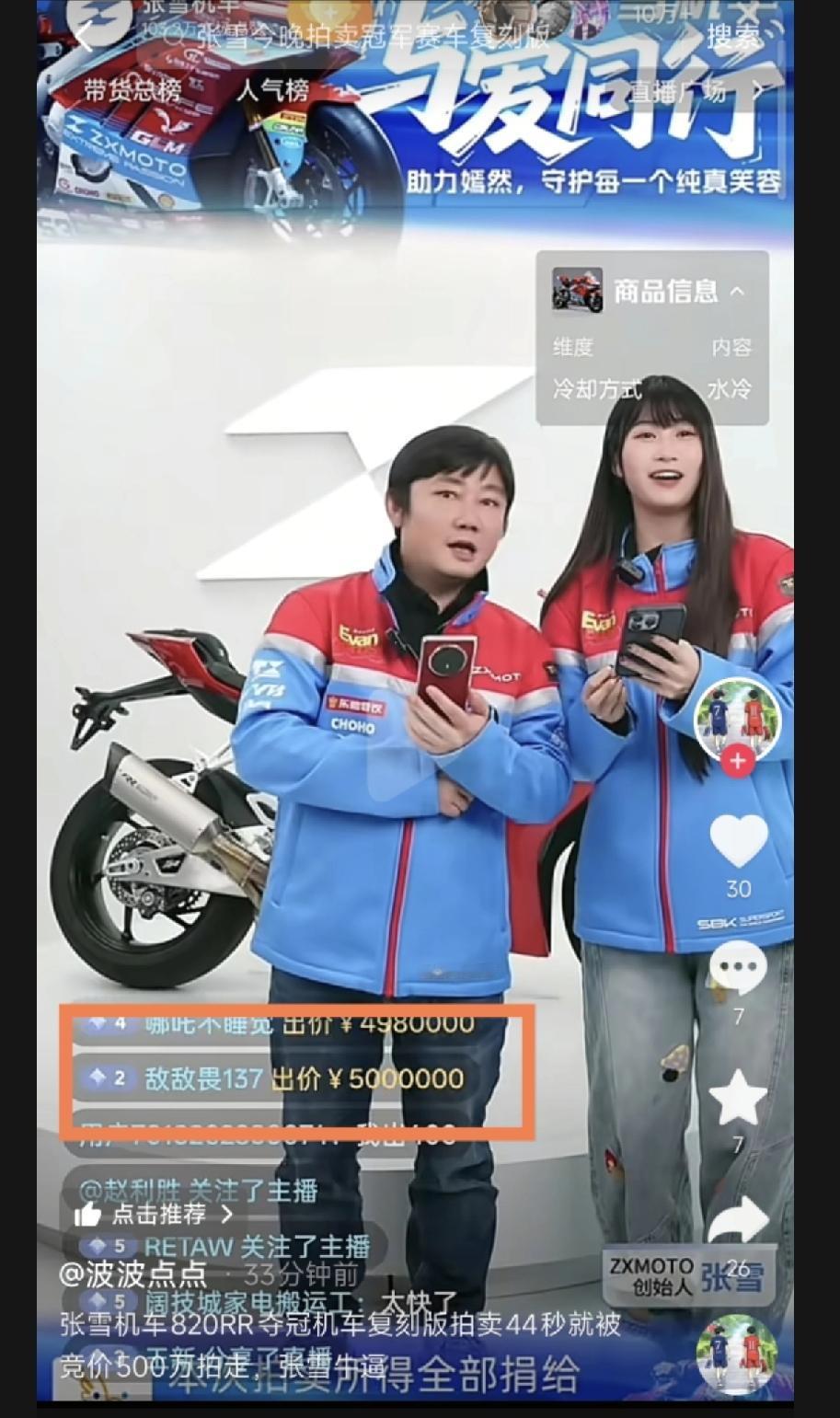 我发现花500万拍下张雪机车复刻版的网友（网名叫“敌敌畏137”，这名字也是没谁