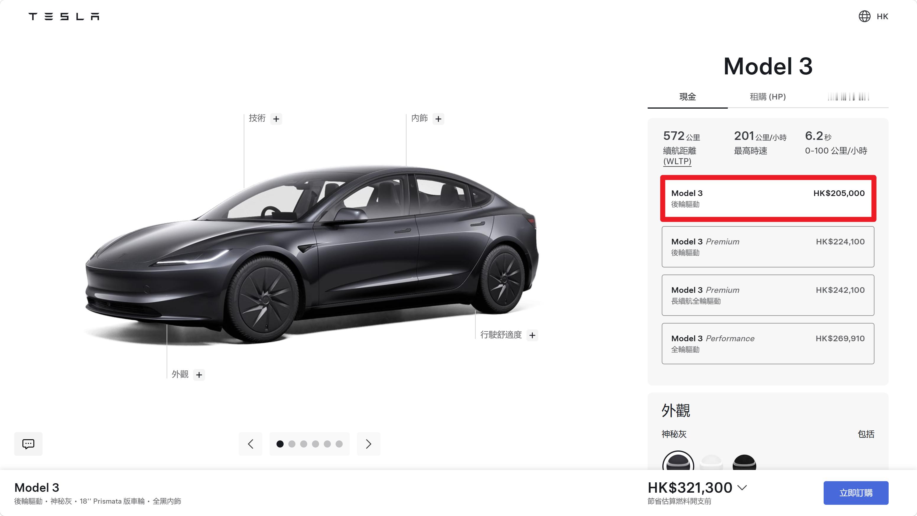 #特斯拉推出平价版Model3#​在香港上的，估计是试试水，因为砍成这样，不知道国内是否能接受砍掉氛